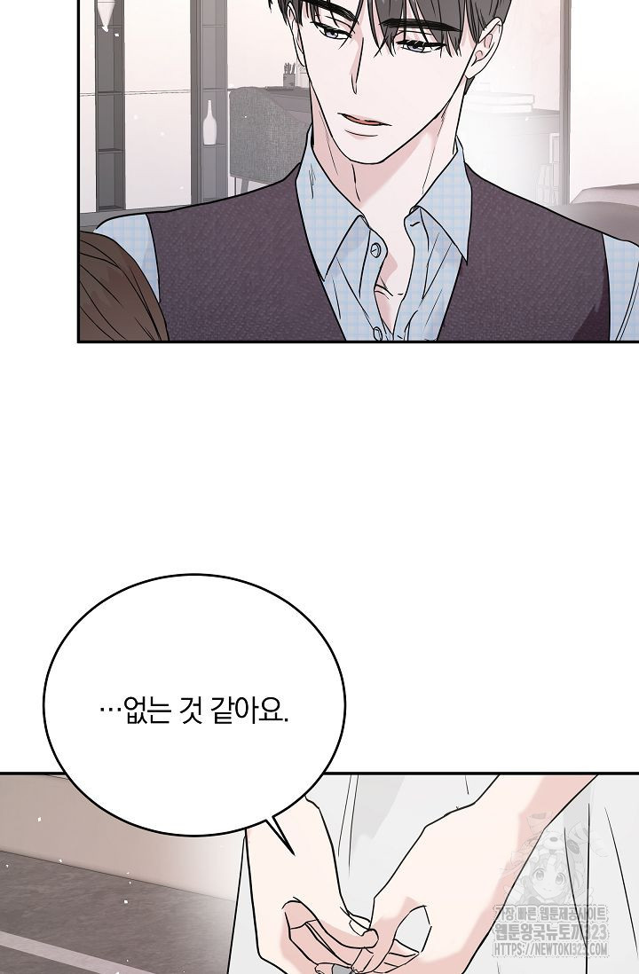 재혼 부부 30화 11