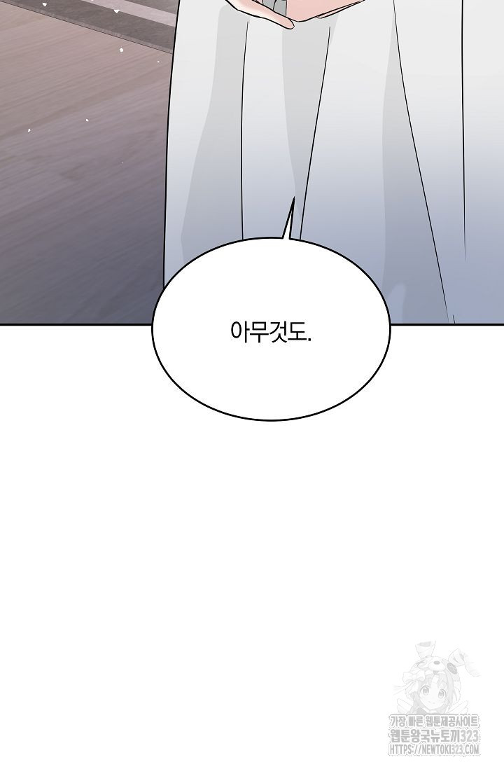 재혼 부부 30화 12