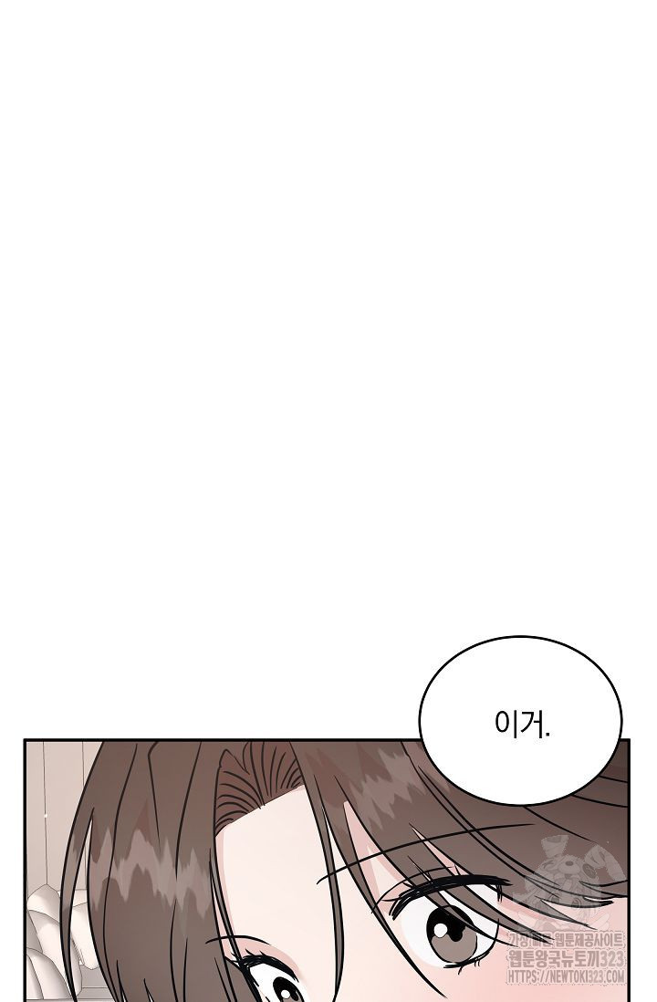 재혼 부부 30화 16
