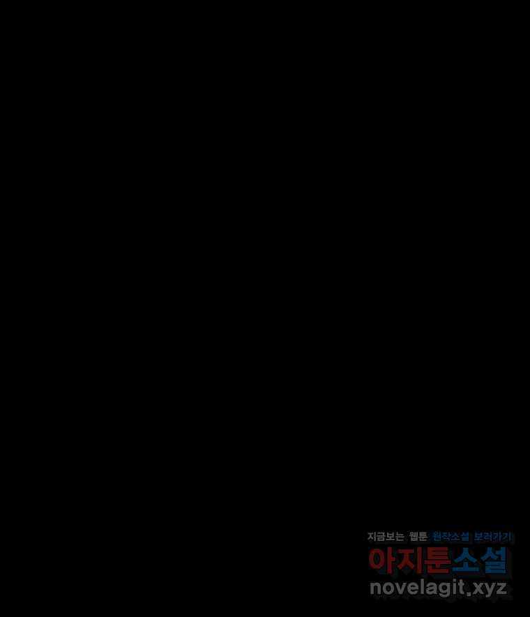 해늘골 59화 1