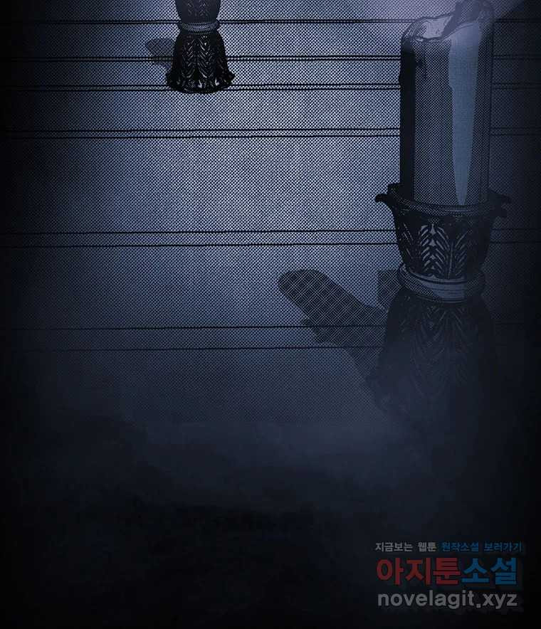 해늘골 59화 3
