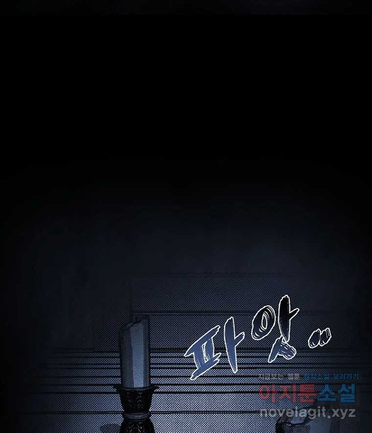 해늘골 59화 4