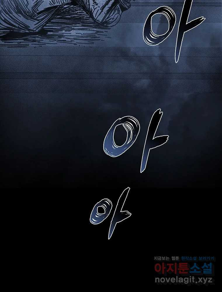 해늘골 59화 10