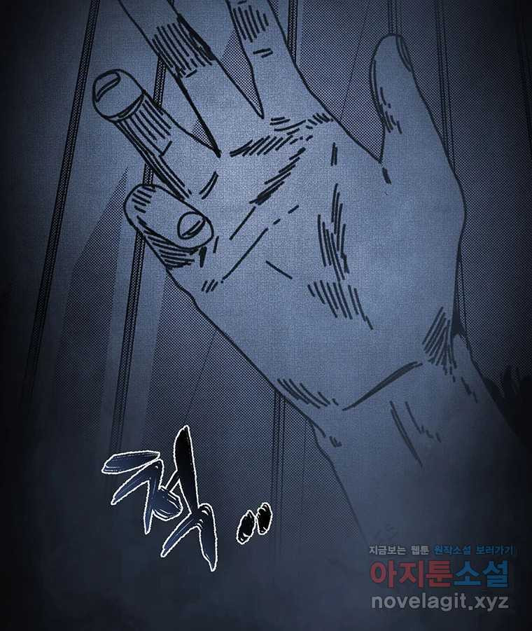 해늘골 59화 20