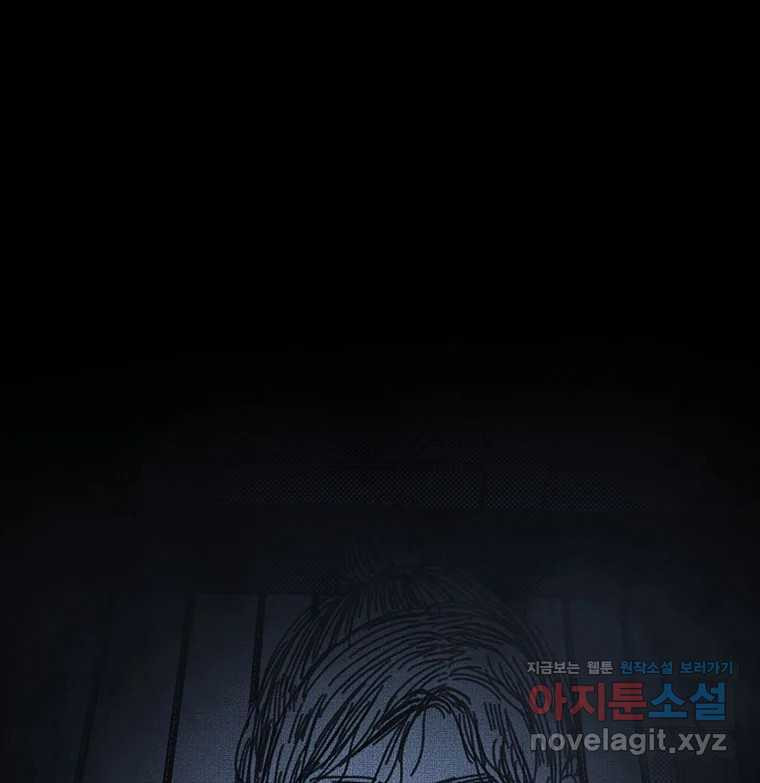 해늘골 59화 22