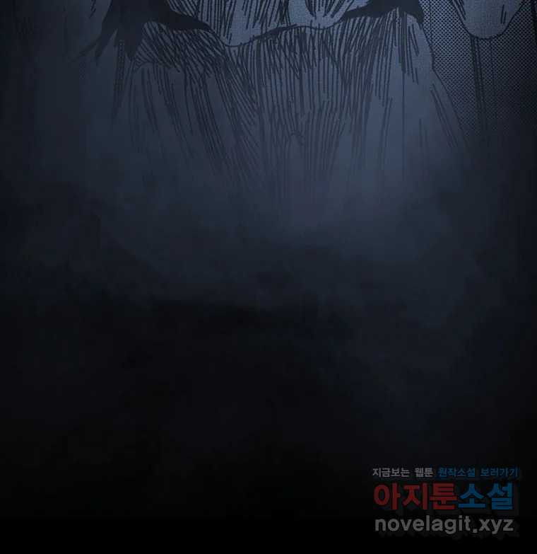 해늘골 59화 24