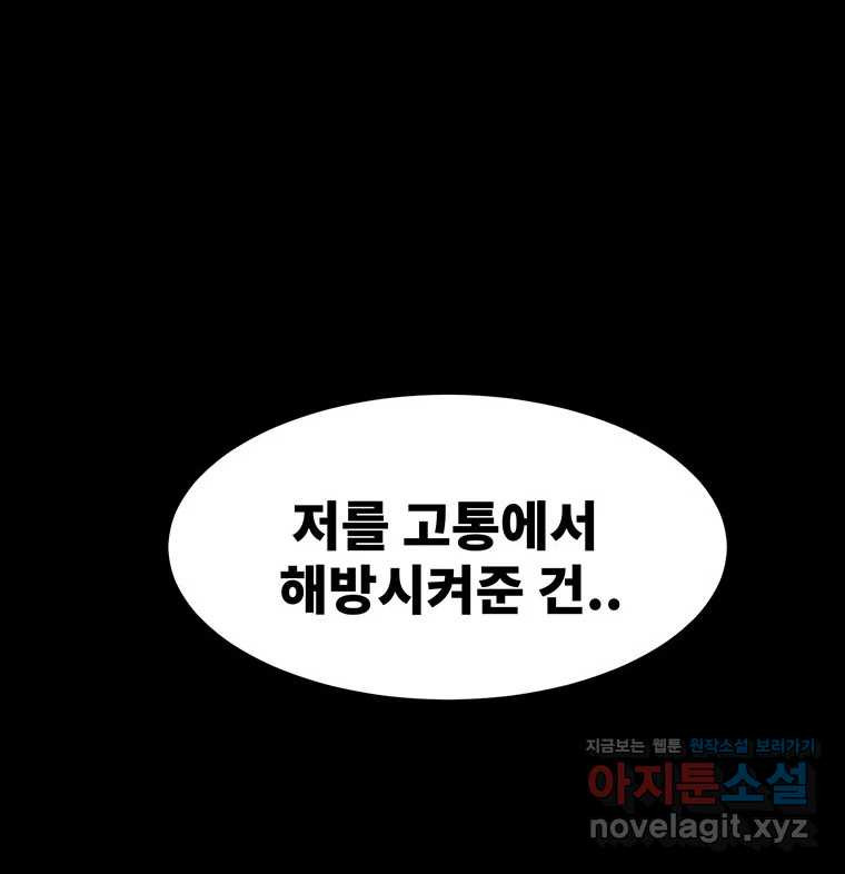 해늘골 59화 25