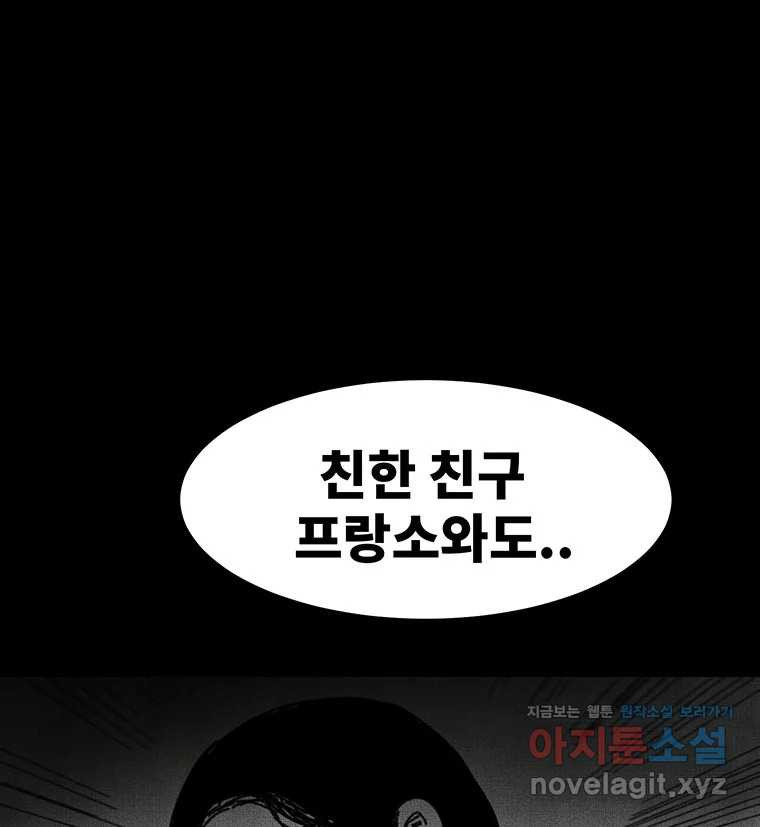 해늘골 59화 30