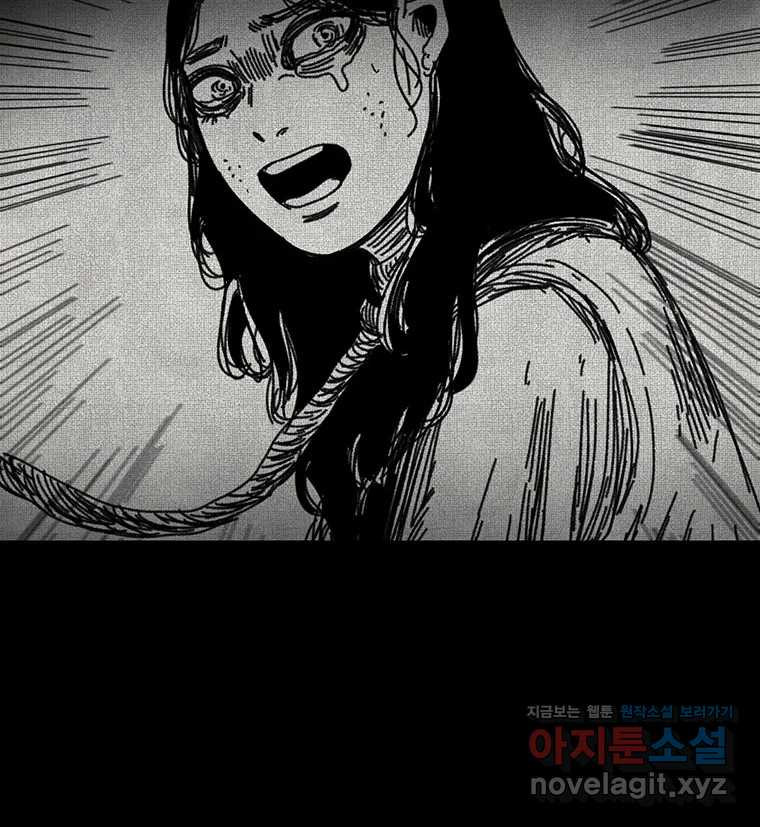 해늘골 59화 31