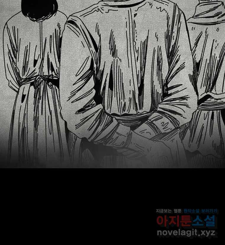 해늘골 59화 33