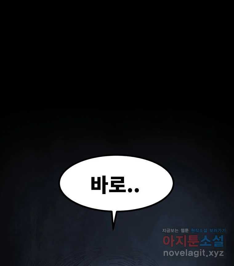 해늘골 59화 34
