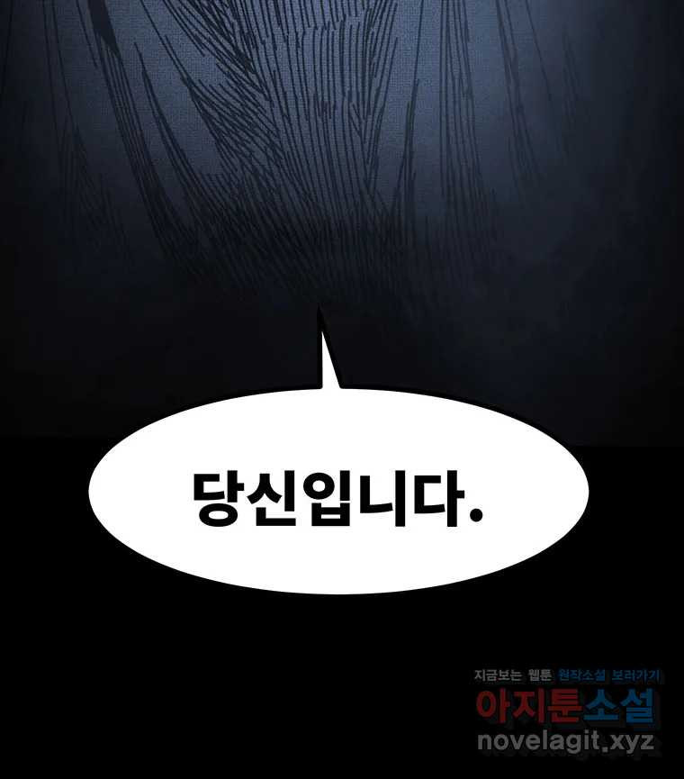 해늘골 59화 36