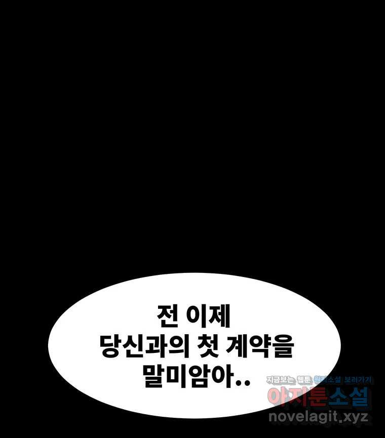 해늘골 59화 37