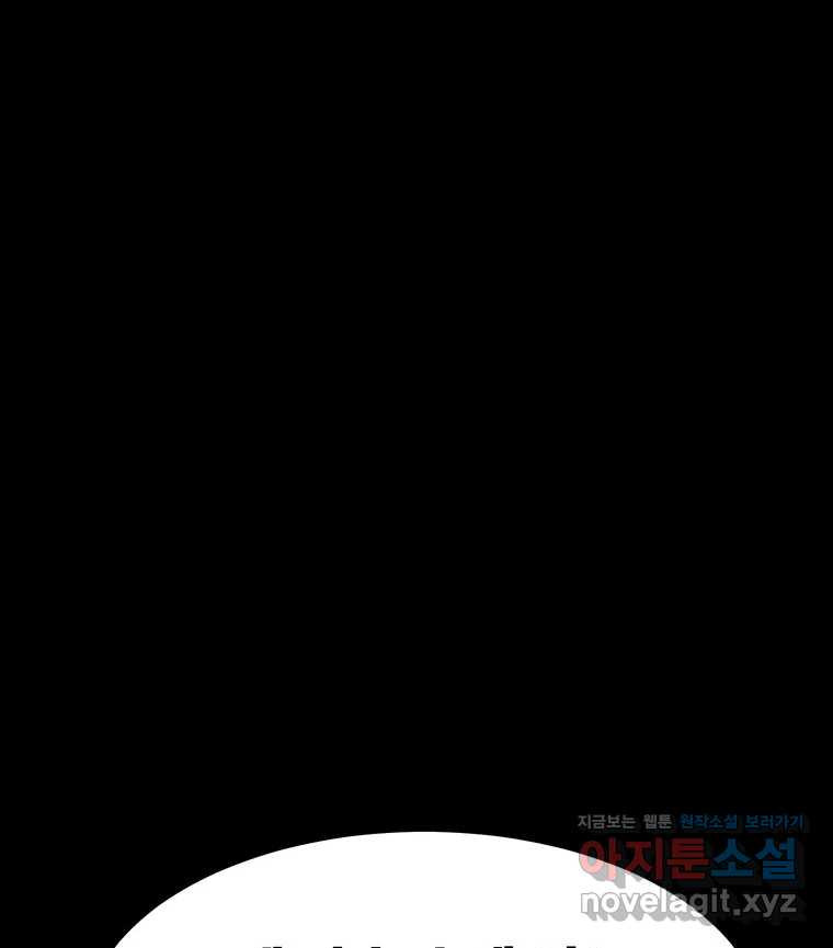 해늘골 59화 38