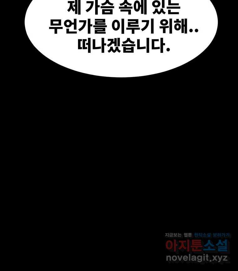 해늘골 59화 39