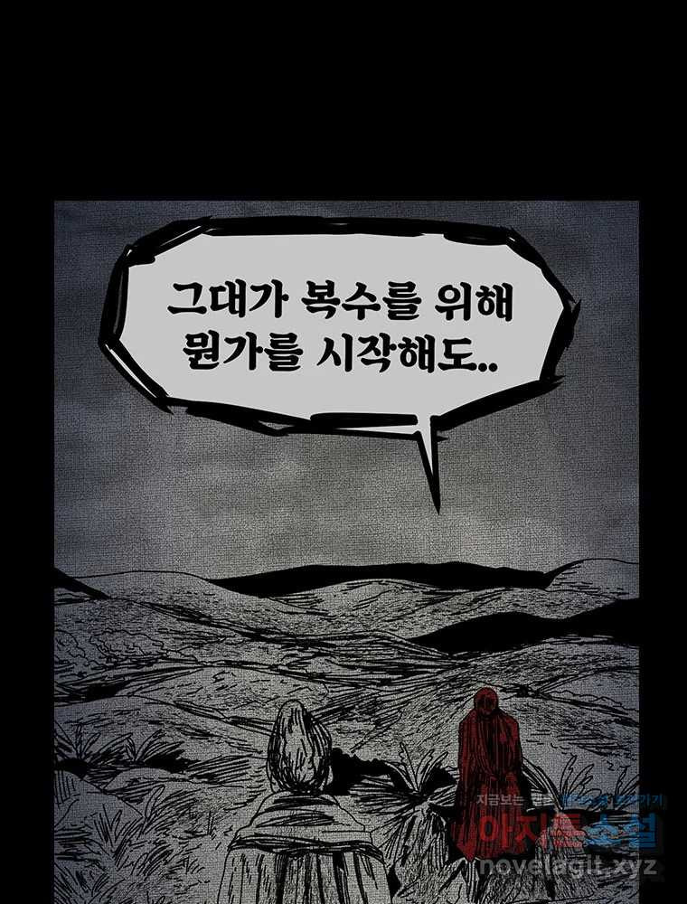 해늘골 59화 40
