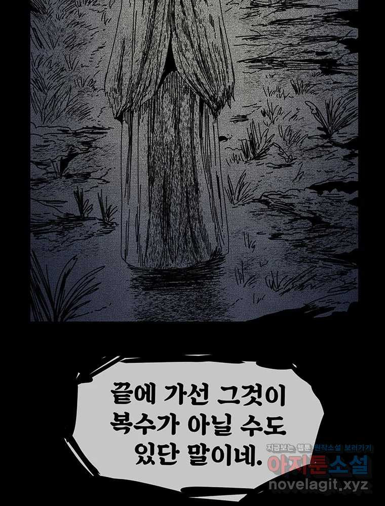 해늘골 59화 41