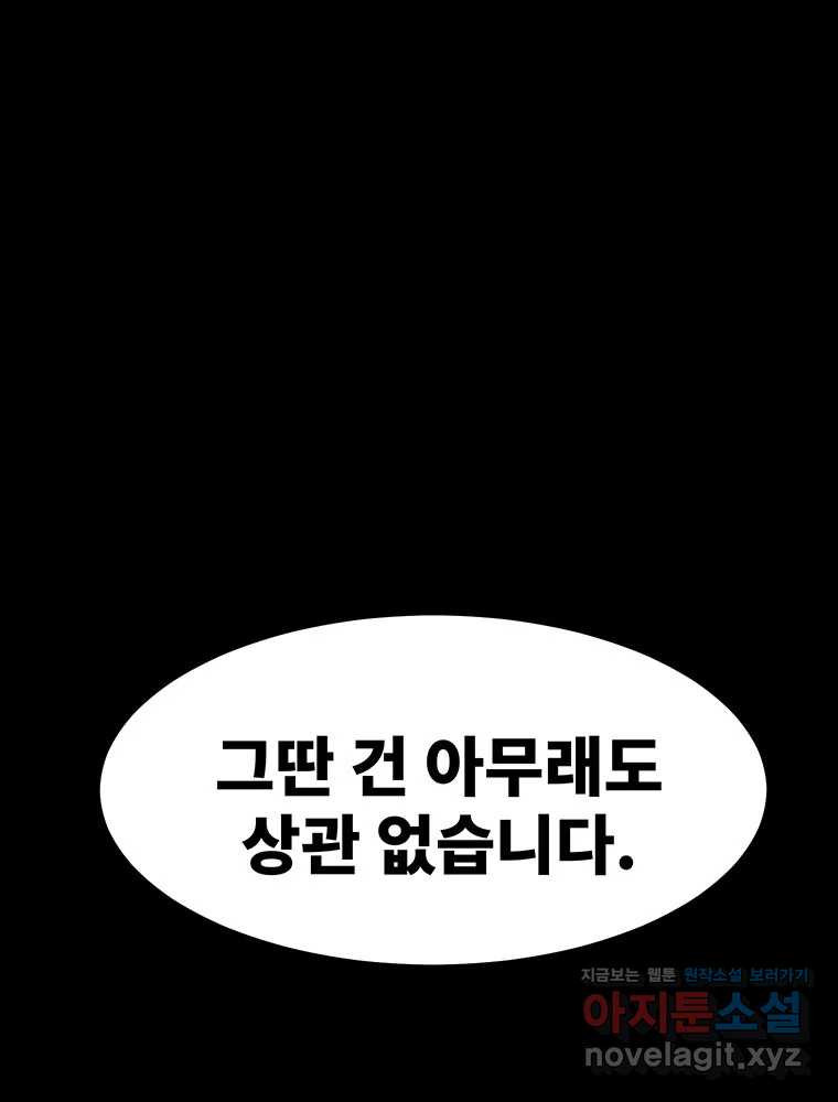 해늘골 59화 42