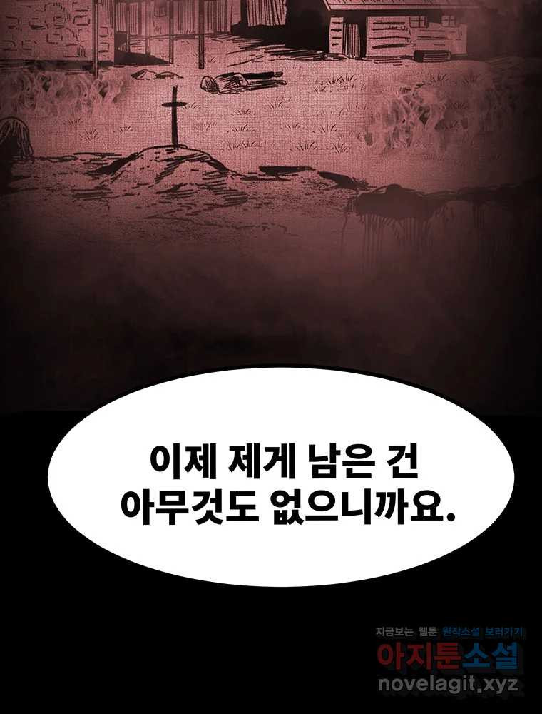 해늘골 59화 44