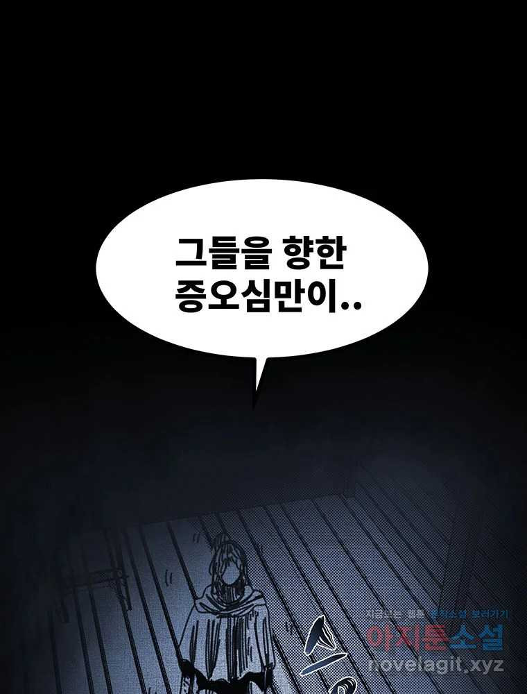 해늘골 59화 45