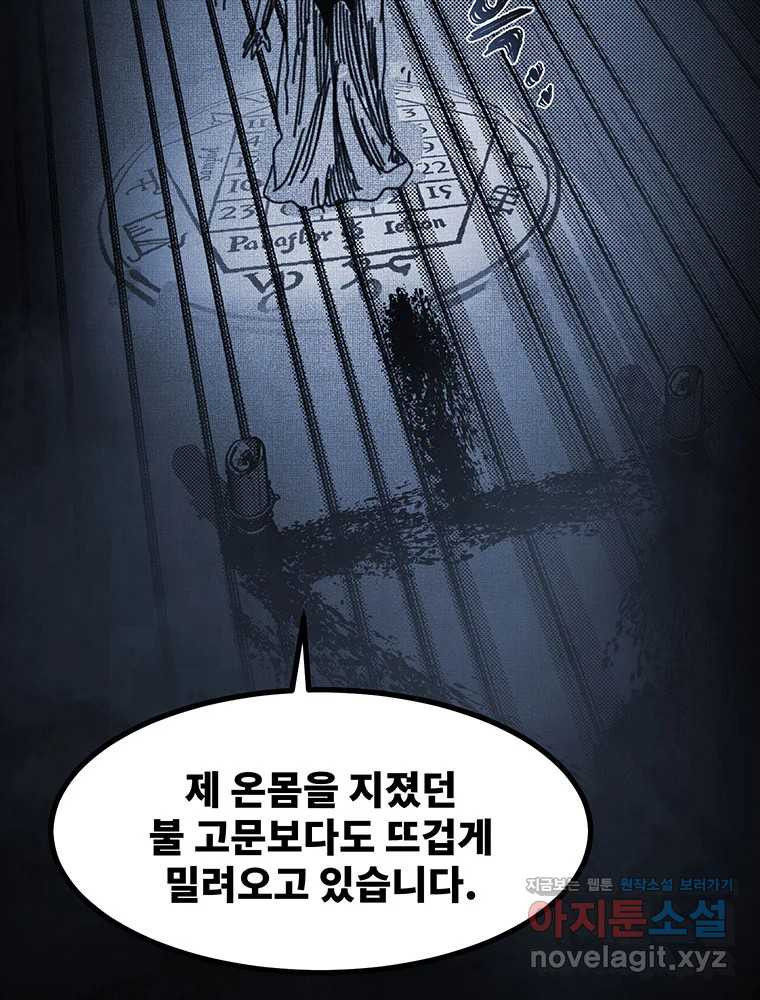 해늘골 59화 46