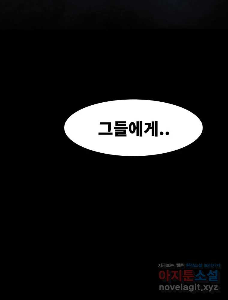 해늘골 59화 47