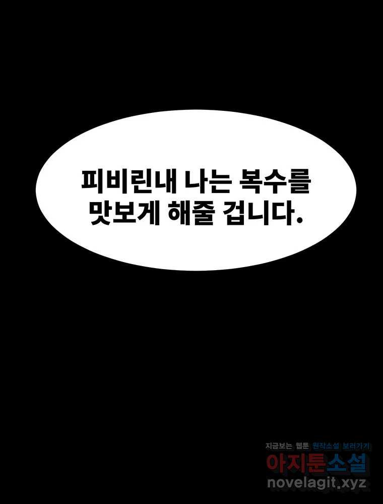 해늘골 59화 48