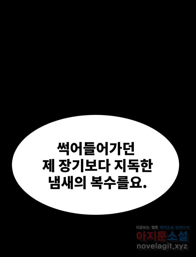 해늘골 59화 49