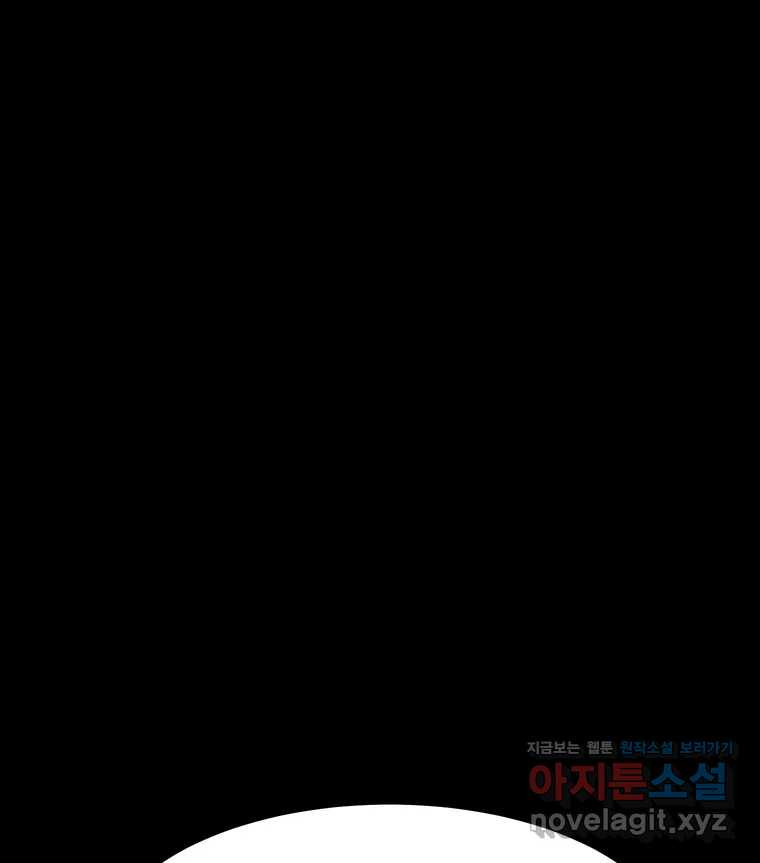 해늘골 59화 51