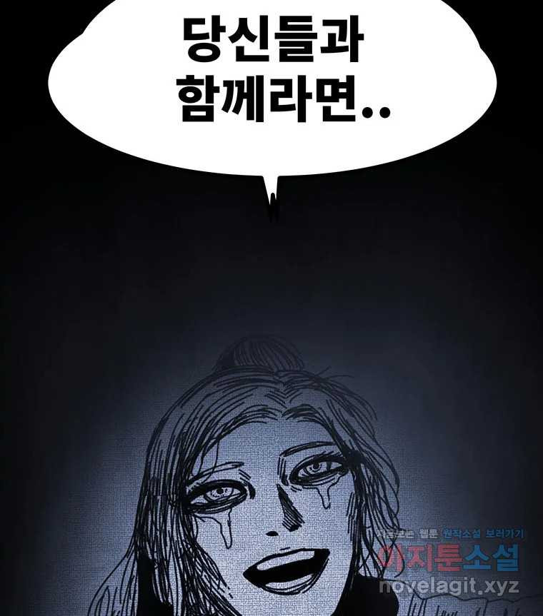 해늘골 59화 52