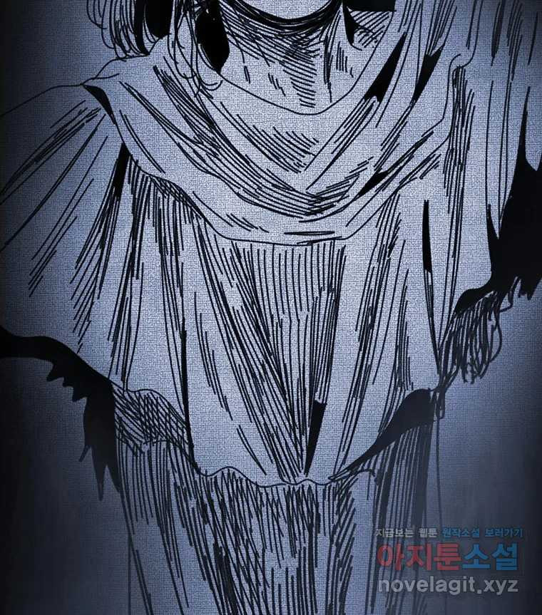 해늘골 59화 53