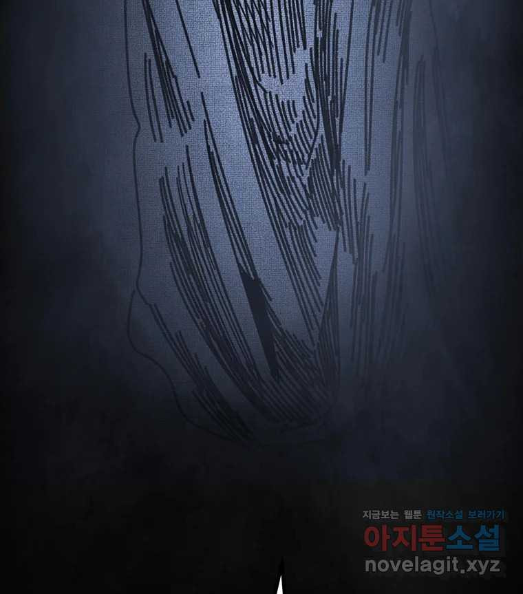 해늘골 59화 54