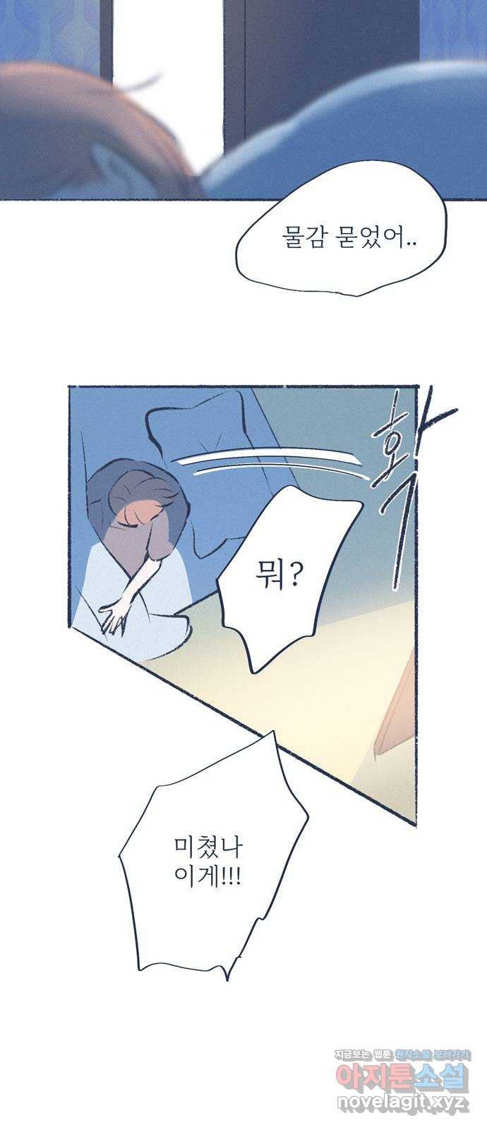 내곁엔 없을까 79화 12