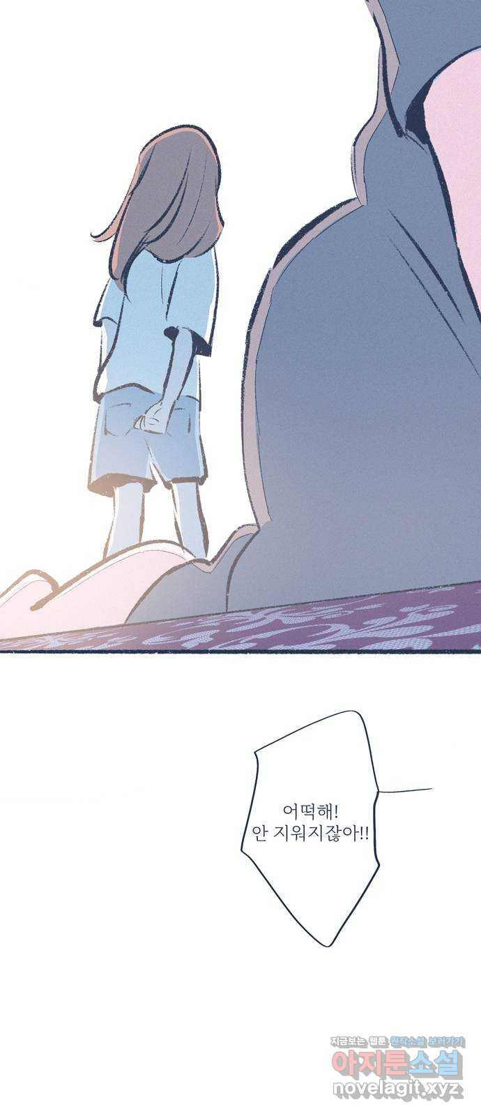 내곁엔 없을까 79화 15