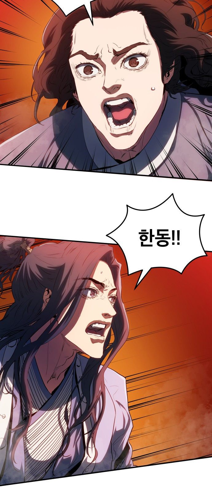 팔문의 옥 19화 2