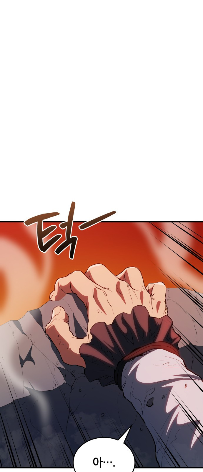 팔문의 옥 19화 3