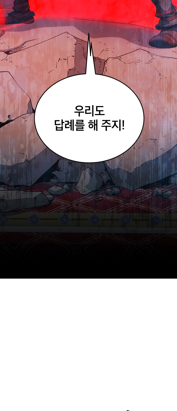 팔문의 옥 19화 10