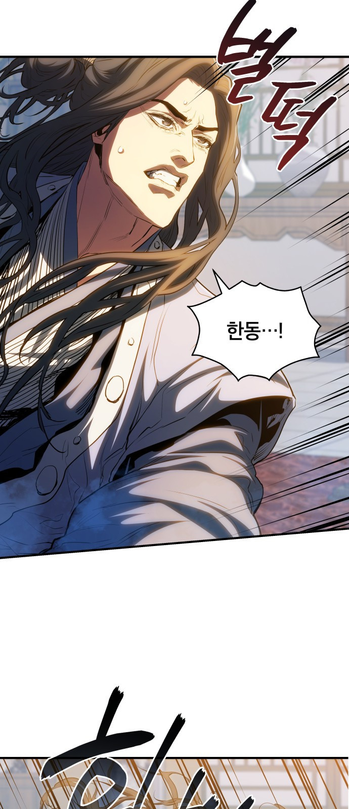팔문의 옥 19화 11