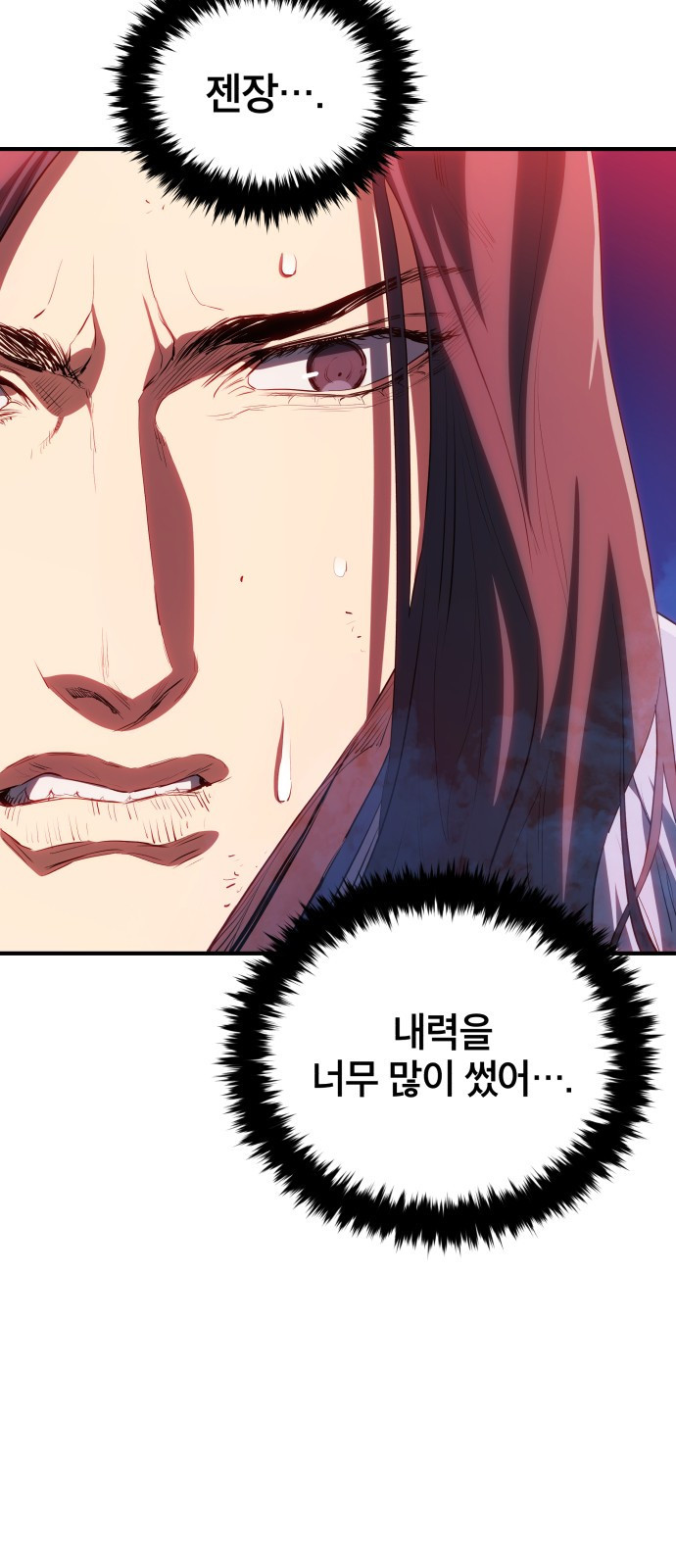 팔문의 옥 19화 13
