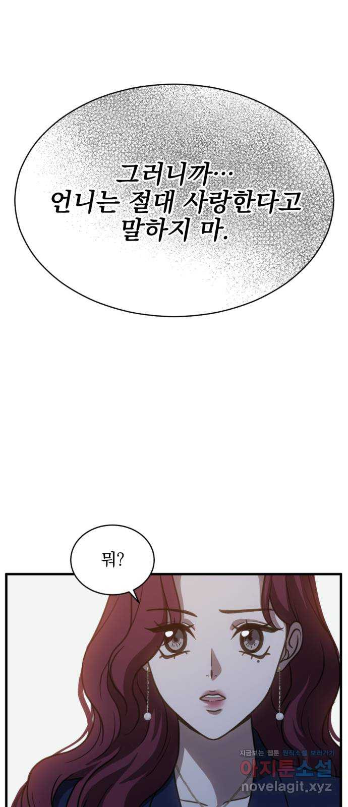 첫날밤만 세 번째 58화 3