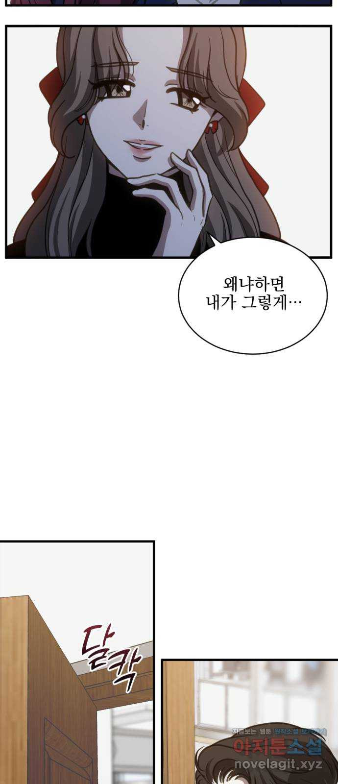 첫날밤만 세 번째 58화 4