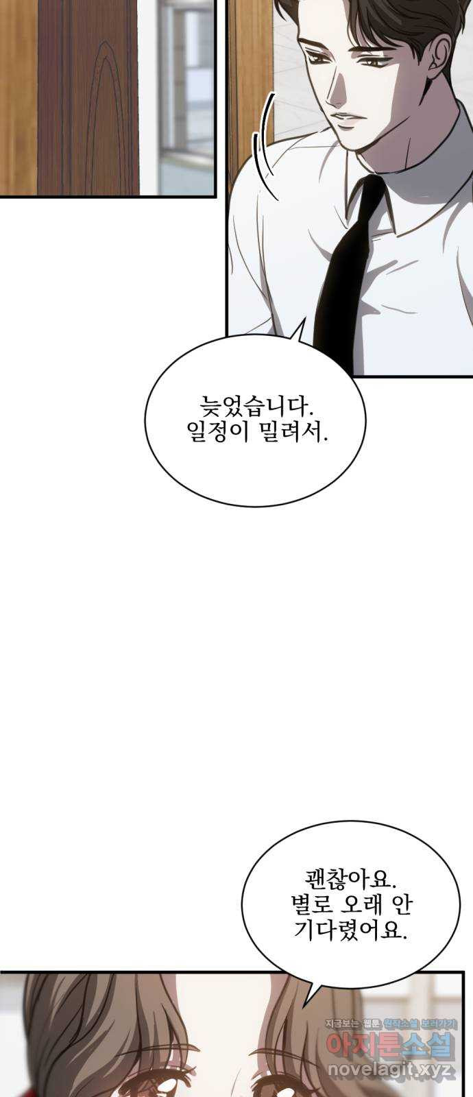 첫날밤만 세 번째 58화 5