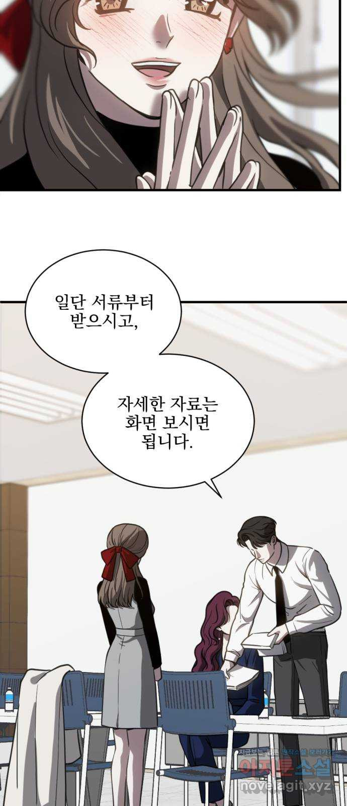 첫날밤만 세 번째 58화 6