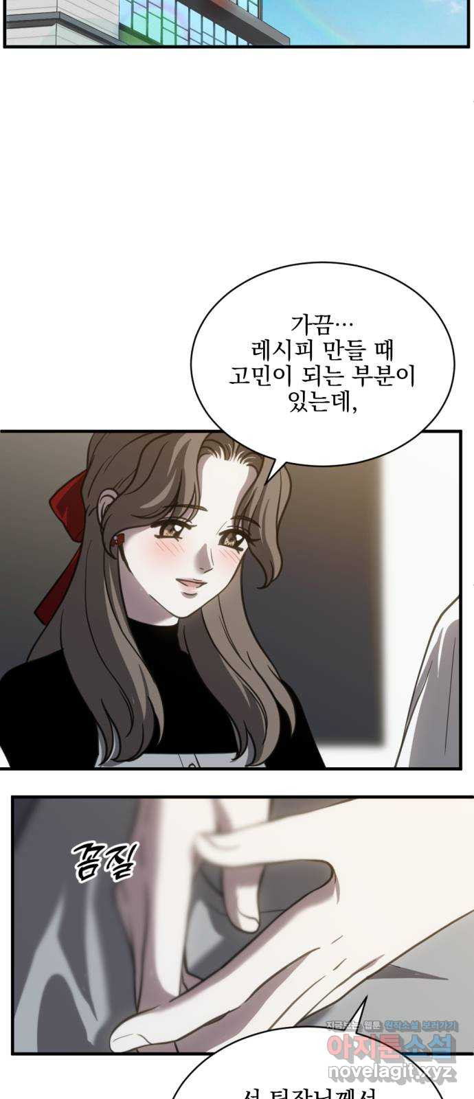 첫날밤만 세 번째 58화 10