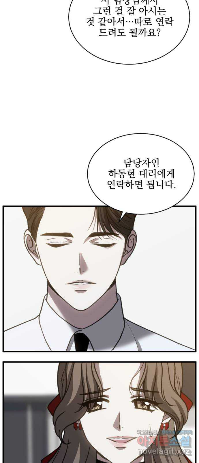 첫날밤만 세 번째 58화 11