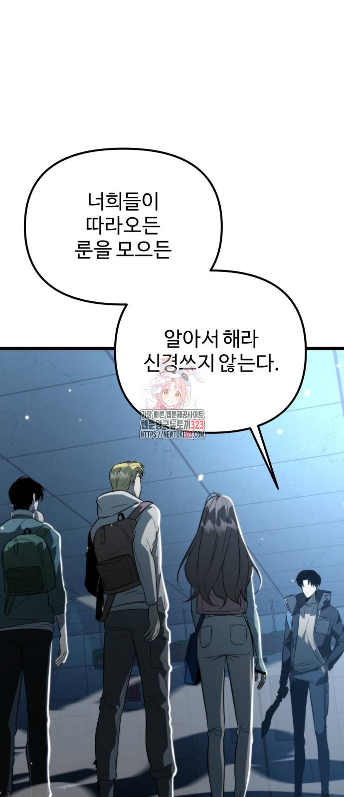 환생좌 9화 1