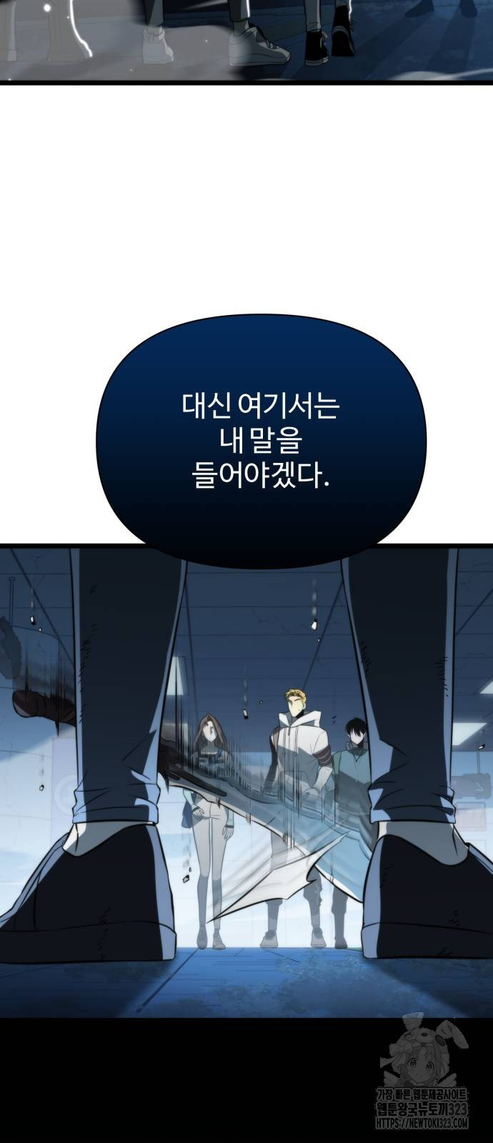 환생좌 9화 2