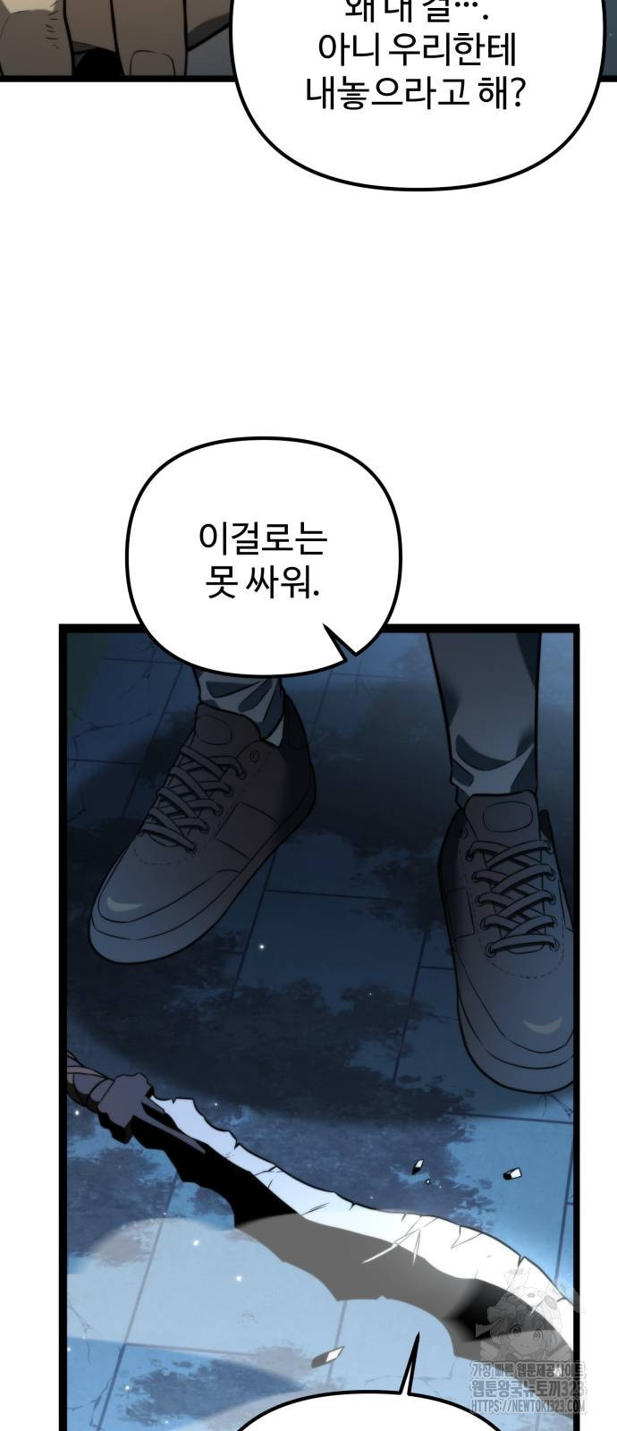 환생좌 9화 7