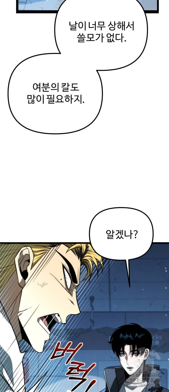 환생좌 9화 8