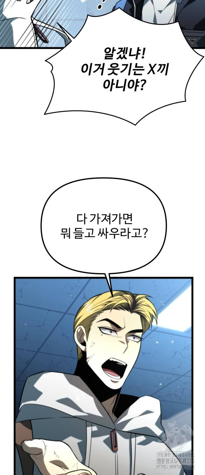 환생좌 9화 9